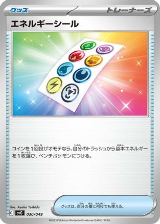 Energy Sticker 030/049 [SV Venusaur Charizard & Blastoise Special Deck Set] (Japanese)