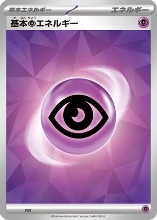 Basic Psychic Energy PSY [SV Ceruledge ex Stellar Tera Type Starter Set] (Japanese)