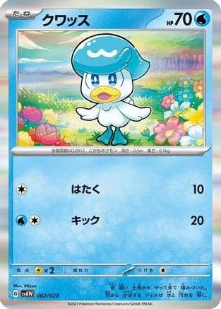 Quaxly 002/023 [SV ex Starter Set Quaxly & Mimikyu ex] (Japanese)