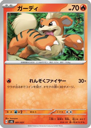 Growlithe 001/021 [SV ex Starter Set Fuecoco & Ampharos ex] (Japanese)