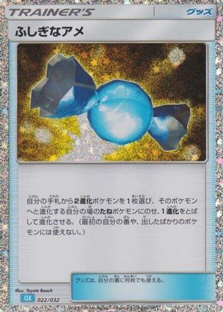 Rare Candy (CLB) 022/032 [Pokemon TCG Classic Blastoise] Holofoil (Japanese)