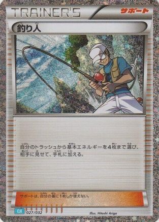Fisherman 027/032 [Pokemon TCG Classic Blastoise] Holofoil (Japanese)