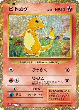 Charmander 001/032 [Pokemon TCG Classic Charizard] Holofoil (Japanese)