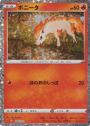 Ponyta 004/032 [Pokemon TCG Classic Charizard] Holofoil (Japanese)