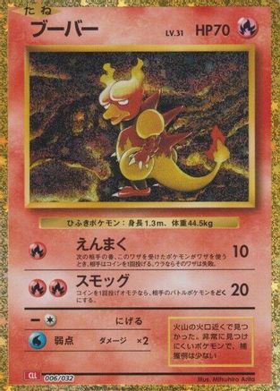 Magmar 006/032 [Pokemon TCG Classic Charizard] Holofoil (Japanese)