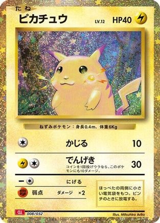 Pikachu 008/032 [Pokemon TCG Classic Charizard] Holofoil (Japanese)
