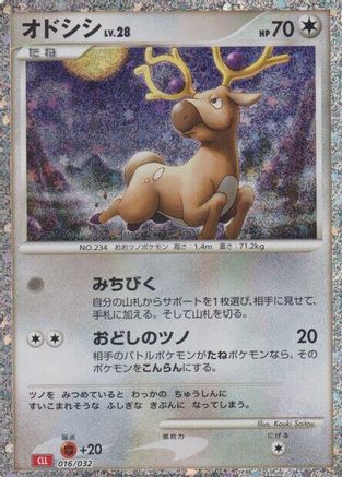 Stantler 016/032 [Pokemon TCG Classic Charizard] Holofoil (Japanese)