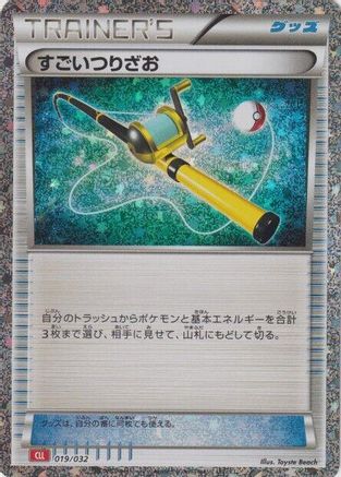 Super Rod (CLL) 019/032 [Pokemon TCG Classic Charizard] Holofoil (Japanese)