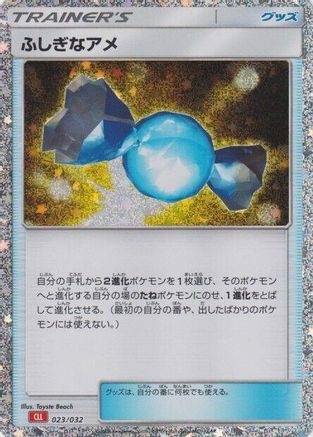 Rare Candy (CLL) 023/032 [Pokemon TCG Classic Charizard] Holofoil (Japanese)