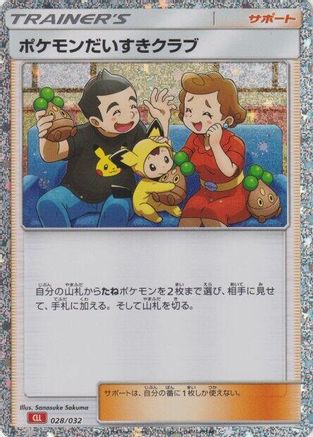 Pokemon Fan Club (CLL) 028/032 [Pokemon TCG Classic Charizard] Holofoil (Japanese)