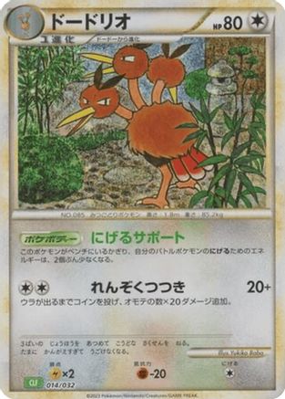 Dodrio 014/032 [Pokemon TCG Classic Venusaur] Holofoil (Japanese)