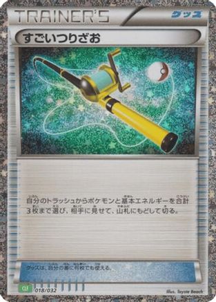 Super Rod (CLF) 018/032 [Pokemon TCG Classic Venusaur] Holofoil (Japanese)