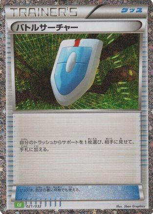 VS Seeker (CLF) 021/034 [Pokemon TCG Classic Venusaur] Holofoil (Japanese)