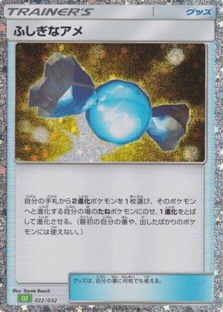 Rare Candy (CLF) 022/032 [Pokemon TCG Classic Venusaur] Holofoil (Japanese)