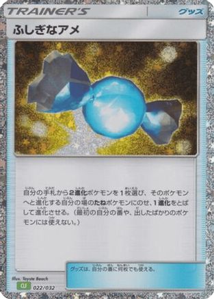 Rare Candy (CLF) 022/032 [Pokemon TCG Classic Venusaur] Holofoil (Japanese)