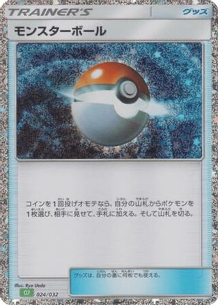 Poke Ball (CLF) 024/032 [Pokemon TCG Classic Venusaur] Holofoil (Japanese)