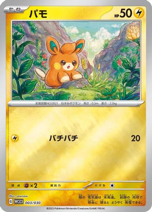Pawmi 003/030 [WCS23 2023 World Championships Yokohama Deck Pikachu] Holofoil (Japanese)