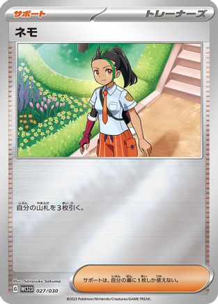 Nemona 027/030 [WCS23 2023 World Championships Yokohama Deck Pikachu] Holofoil (Japanese)