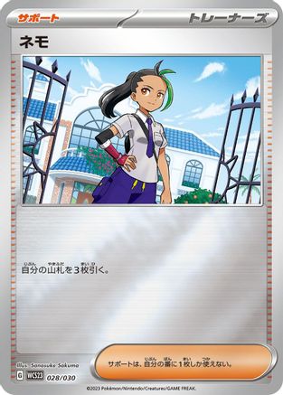 Nemona 028/030 [WCS23 2023 World Championships Yokohama Deck Pikachu] Holofoil (Japanese)