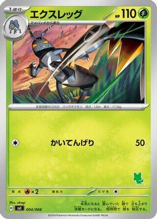 Lokix 004/066 [Battle Academy] (Japanese)