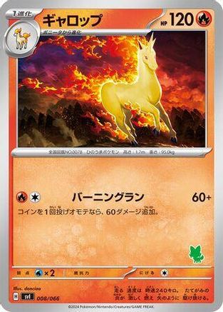 Rapidash 008/066 [Battle Academy] (Japanese)