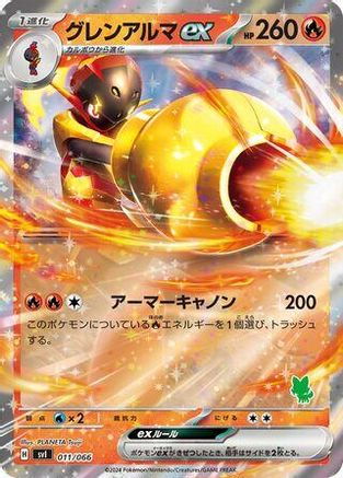 Armarouge ex 011/066 [Battle Academy] Holofoil (Japanese)