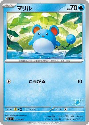 Marill 013/066 [Battle Academy] (Japanese)