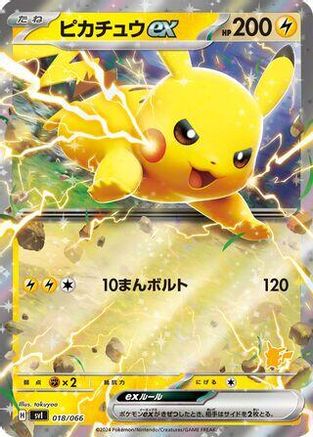 Pikachu ex 018/066 [Battle Academy] Holofoil (Japanese)