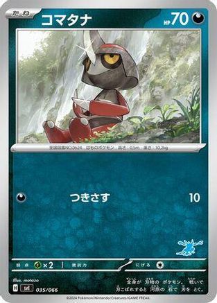 Pawniard 035/066 [Battle Academy] (Japanese)