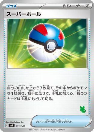 Great Ball 052/066 [Battle Academy] (Japanese)