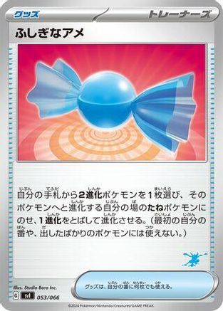 Rare Candy 053/066 [Battle Academy] (Japanese)