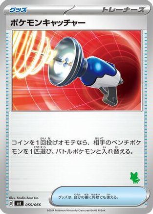 Pokemon Catcher 055/066 [Battle Academy] (Japanese)