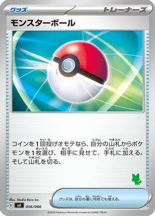 Poke Ball 056/066 [Battle Academy] (Japanese)