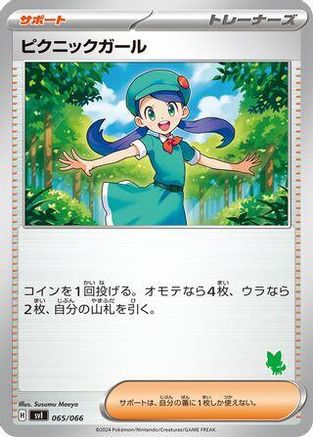 Picnicker 065/066 [Battle Academy] (Japanese)