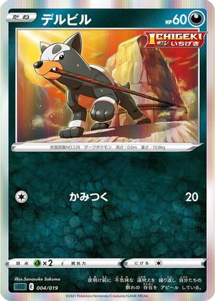 Houndour 004/019 [SS Gengar VMAX HighClass Deck] Holofoil (Japanese)