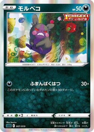 Morpeko 007/019 [SS Gengar VMAX HighClass Deck] Holofoil (Japanese)