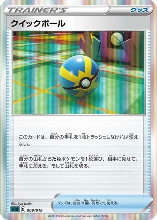 Quick Ball 009/019 [SS Gengar VMAX HighClass Deck] Holofoil (Japanese)