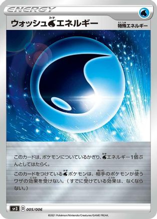 Wash W Energy 005/006 [SS Silver Lance & JetBlack Spirit Jumbo Pack Set] Holofoil (Japanese)