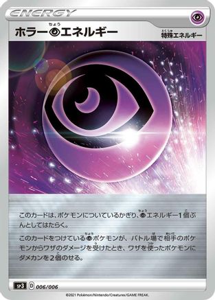 Horror P Energy 006/006 [SS Silver Lance & JetBlack Spirit Jumbo Pack Set] Holofoil (Japanese)