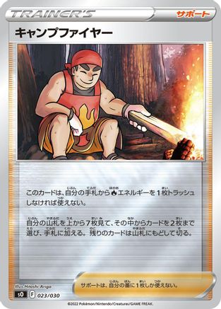 Kindler 023/030 [s0 Charizard VSTAR vs Rayquaza VMAX Special Deck Set] Holofoil (Japanese)