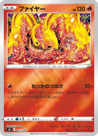 Moltres 007/030 [s0 Charizard VSTAR vs Rayquaza VMAX Special Deck Set] Holofoil (Japanese)