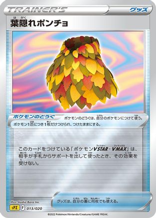Leafy Camo Poncho 013/020 [sPZ Zeraora VSTAR & VMAX HighClass Deck] Holofoil (Japanese)