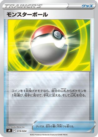 Poke Ball 019/024 [sN Start Deck 100 CoroCoro Comic Version] Holofoil (Japanese)