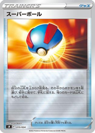 Great Ball 015/024 [sN Start Deck 100 CoroCoro Comic Version] Holofoil (Japanese)