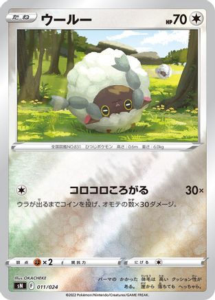 Wooloo 011/024 [sN Start Deck 100 CoroCoro Comic Version] Holofoil (Japanese)