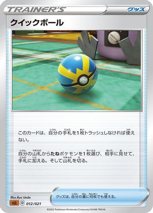 Quick Ball 012/021 [sLL Lucario Starter Set VSTAR] (Japanese)