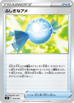 Rare Candy 016/030 [sK VSTAR Premium Trainer Box] (Japanese)