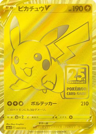 Pikachu V 001/015 [s8aG 25th Anniversary Golden Box] Holofoil (Japanese)
