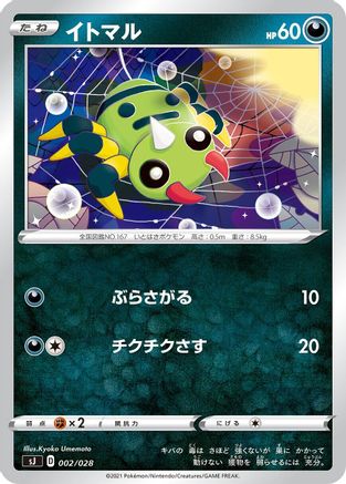 Spinarak 002/028 [sJ Zacian & Zamazenta vs Eternatus Special Deck Set] (Japanese)