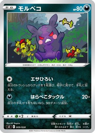 Morpeko 009/028 [sJ Zacian & Zamazenta vs Eternatus Special Deck Set] (Japanese)